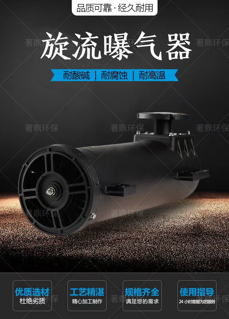 山东著鼎环保科技有限公司