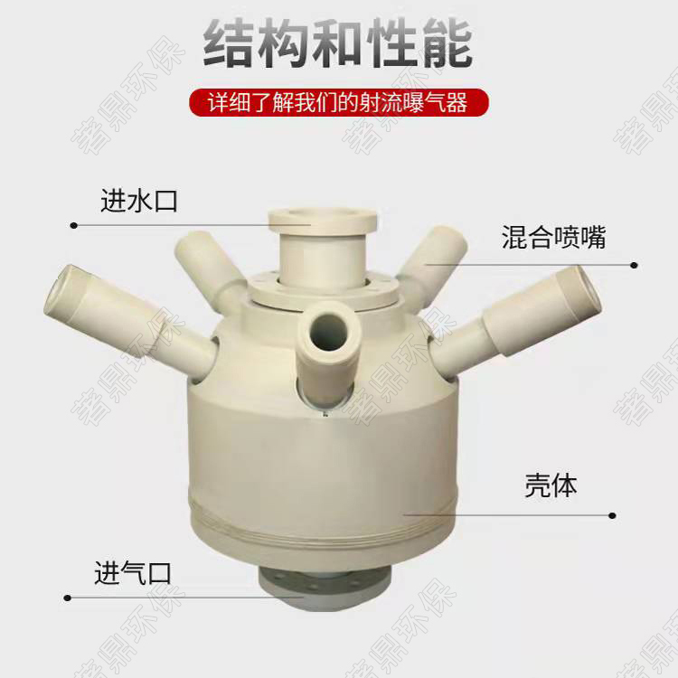 负压式射流曝气器的曝气充氧原理